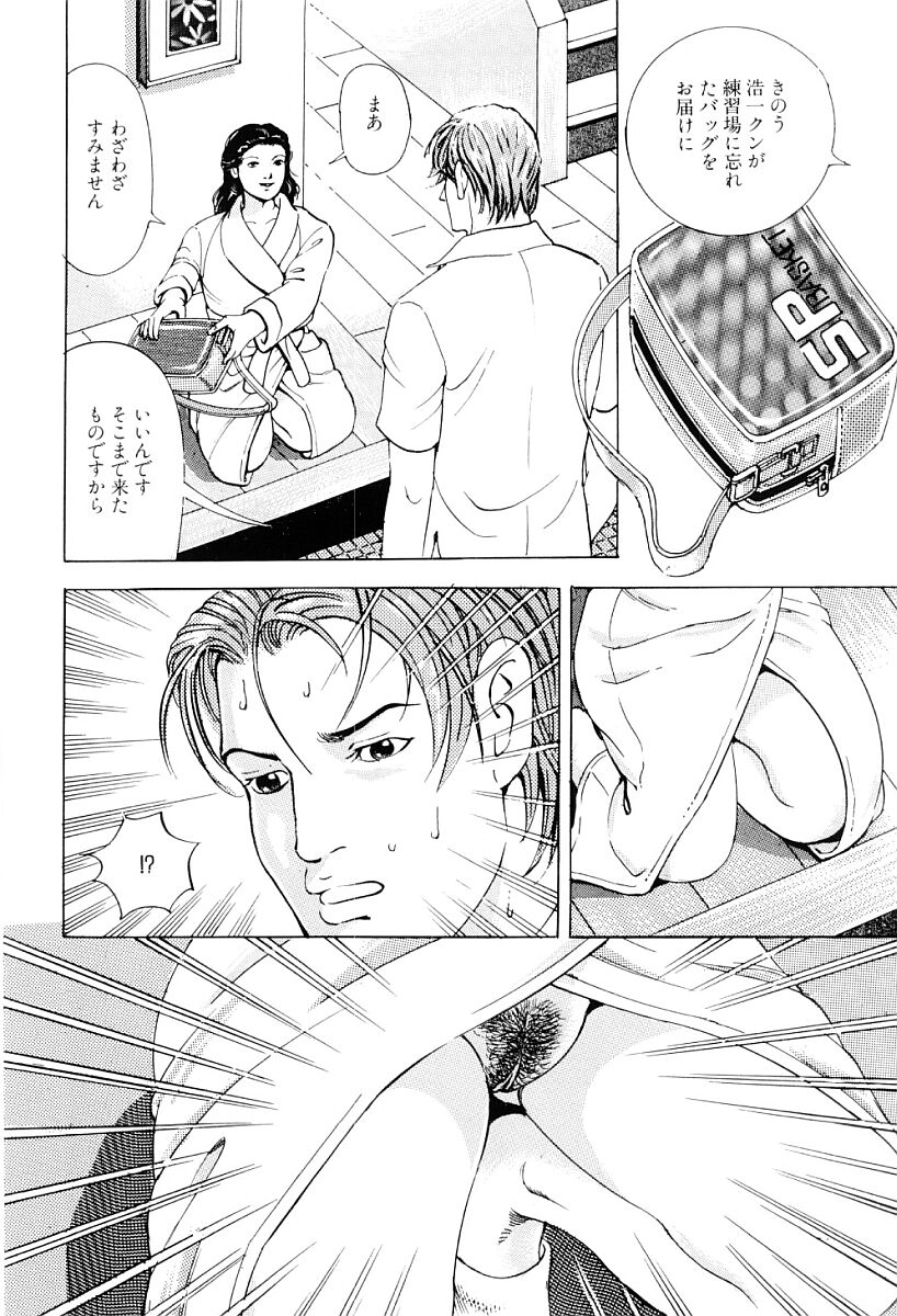 [入倉ひろし] 淫交の戯れ