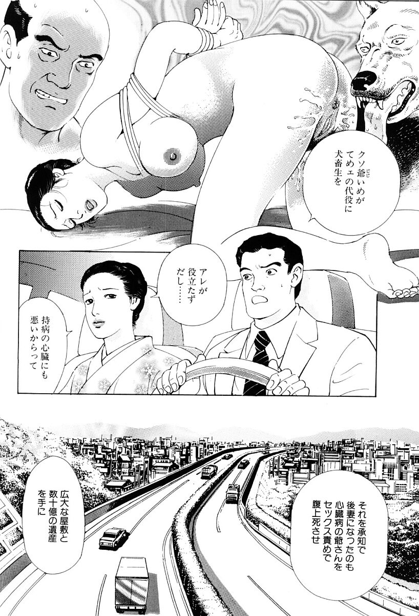 [入倉ひろし] 淫交の戯れ