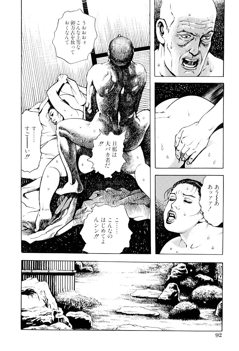 [入倉ひろし] 淫交の戯れ