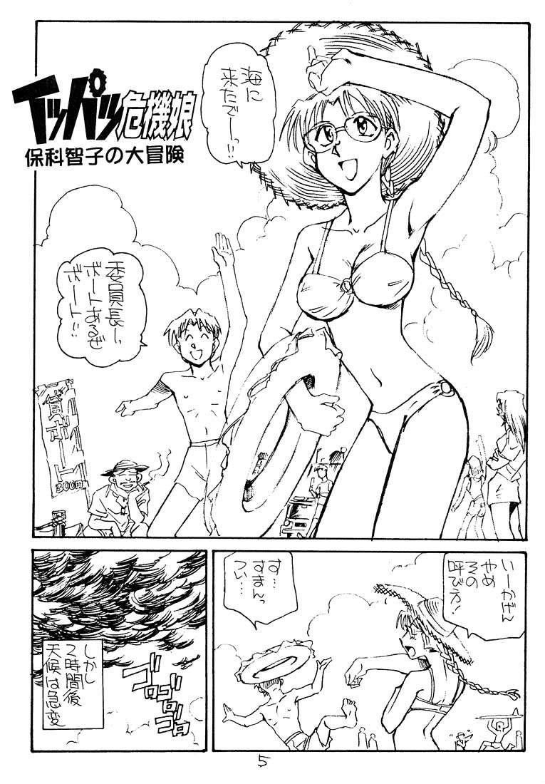 【沖縄大樹軍人会（安永幸一郎）】一生にそうなしたいひと（To Heart）