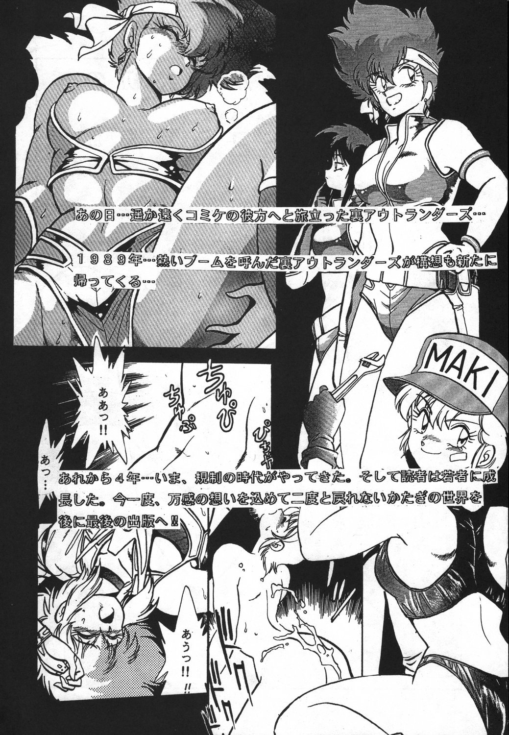 (Cレヴォ16) [スタジオかつ丼 (真鍋譲治)] 裏アウトランダーズ総集編 イラスト集 (よろず)