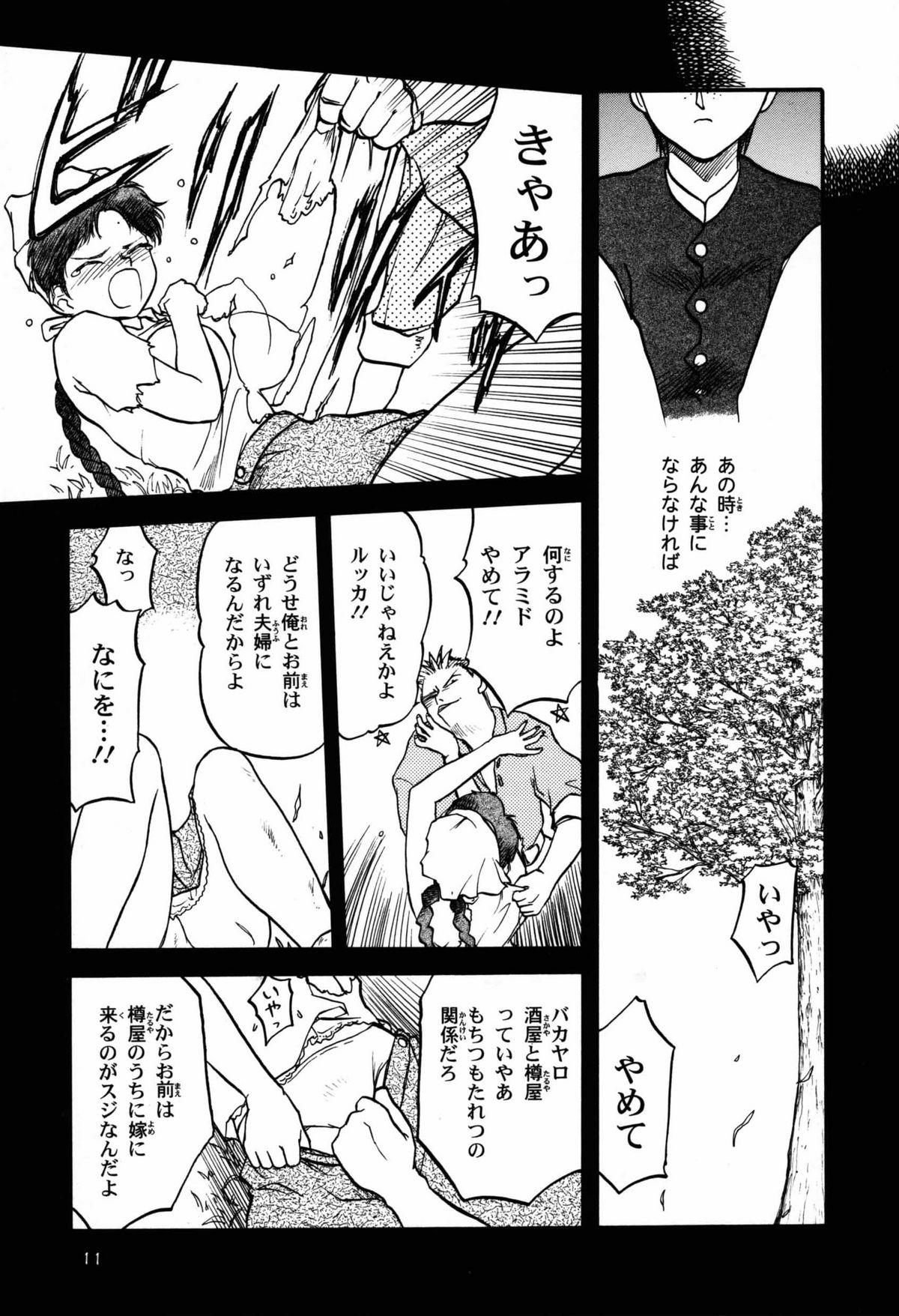 (C53) [ねこエプロン, わくわく動物園 (天王寺きつね)] ルクニエッカ (オルフィナ)