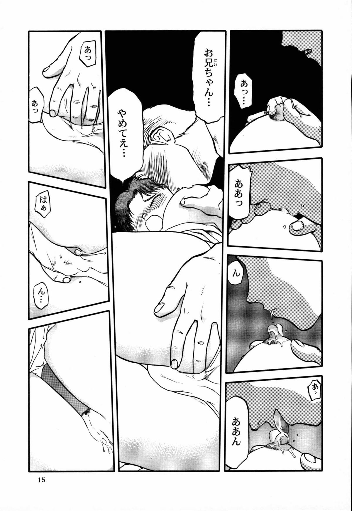 (C53) [ねこエプロン, わくわく動物園 (天王寺きつね)] ルクニエッカ (オルフィナ)