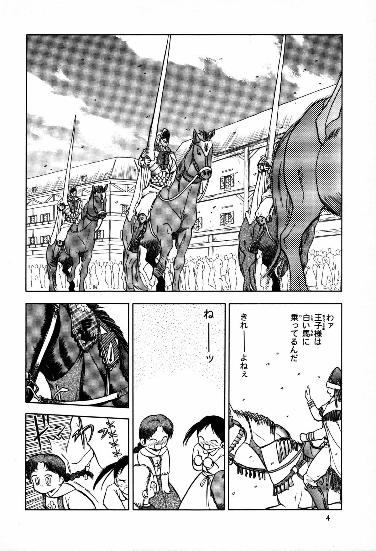 (C53) [ねこエプロン, わくわく動物園 (天王寺きつね)] ルクニエッカ (オルフィナ)