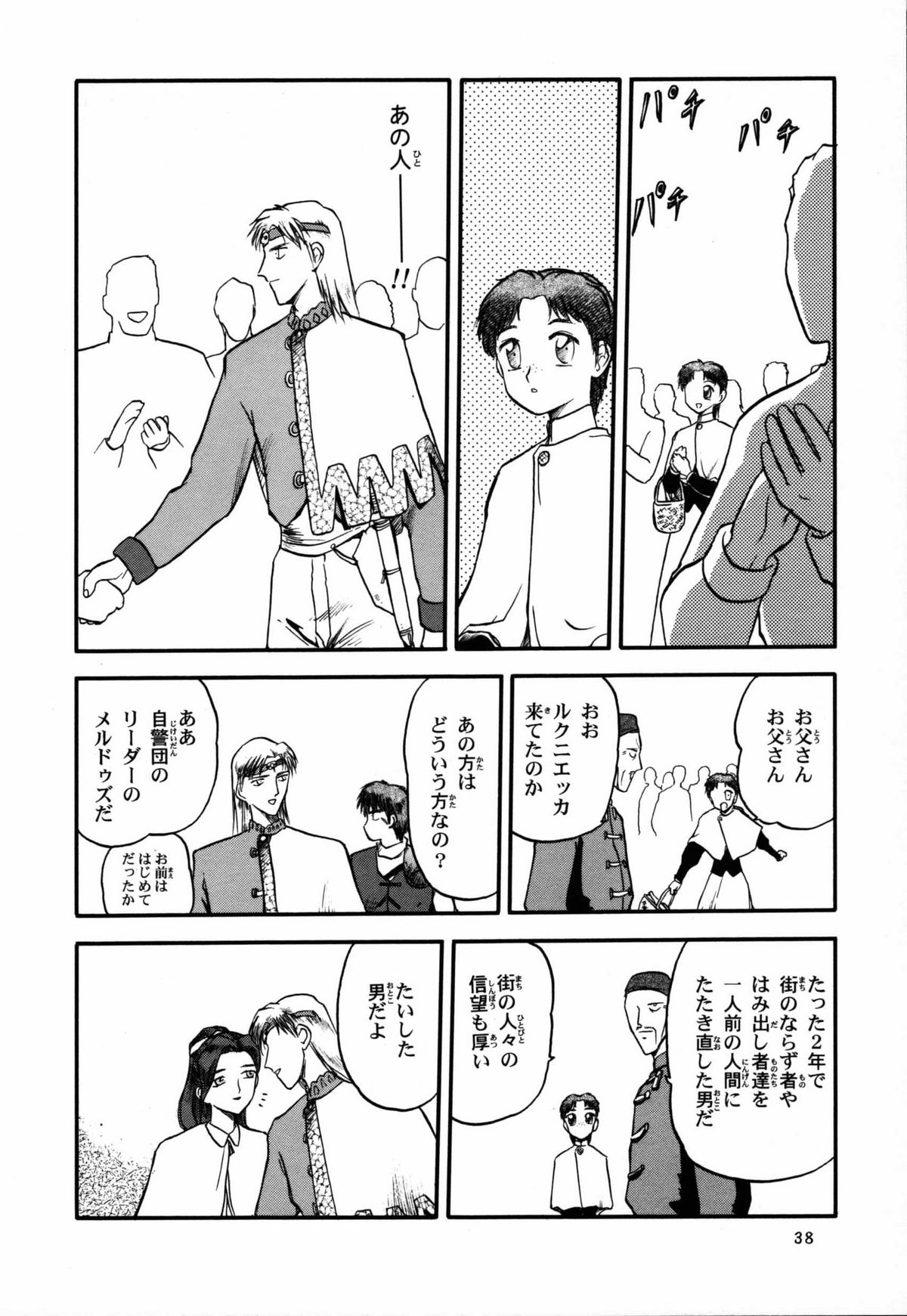 (C53) [ねこエプロン, わくわく動物園 (天王寺きつね)] ルクニエッカ (オルフィナ)