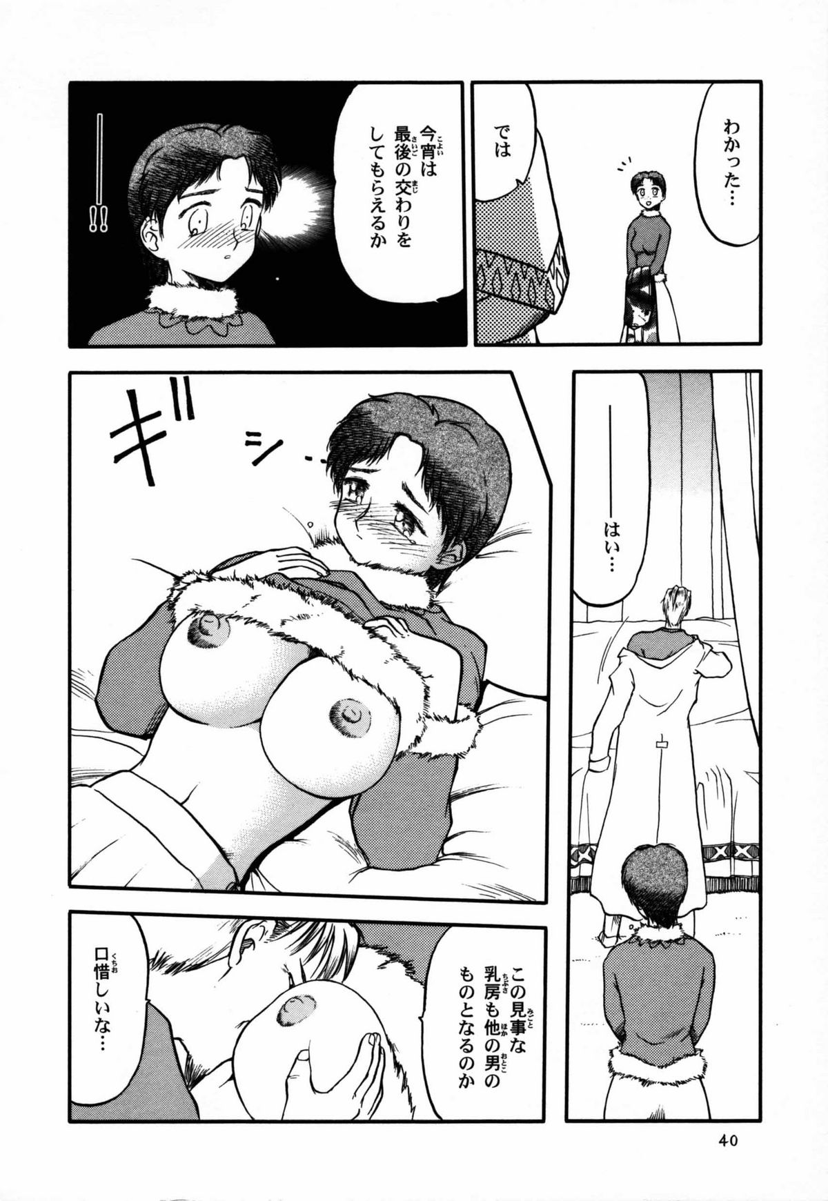 (C53) [ねこエプロン, わくわく動物園 (天王寺きつね)] ルクニエッカ (オルフィナ)
