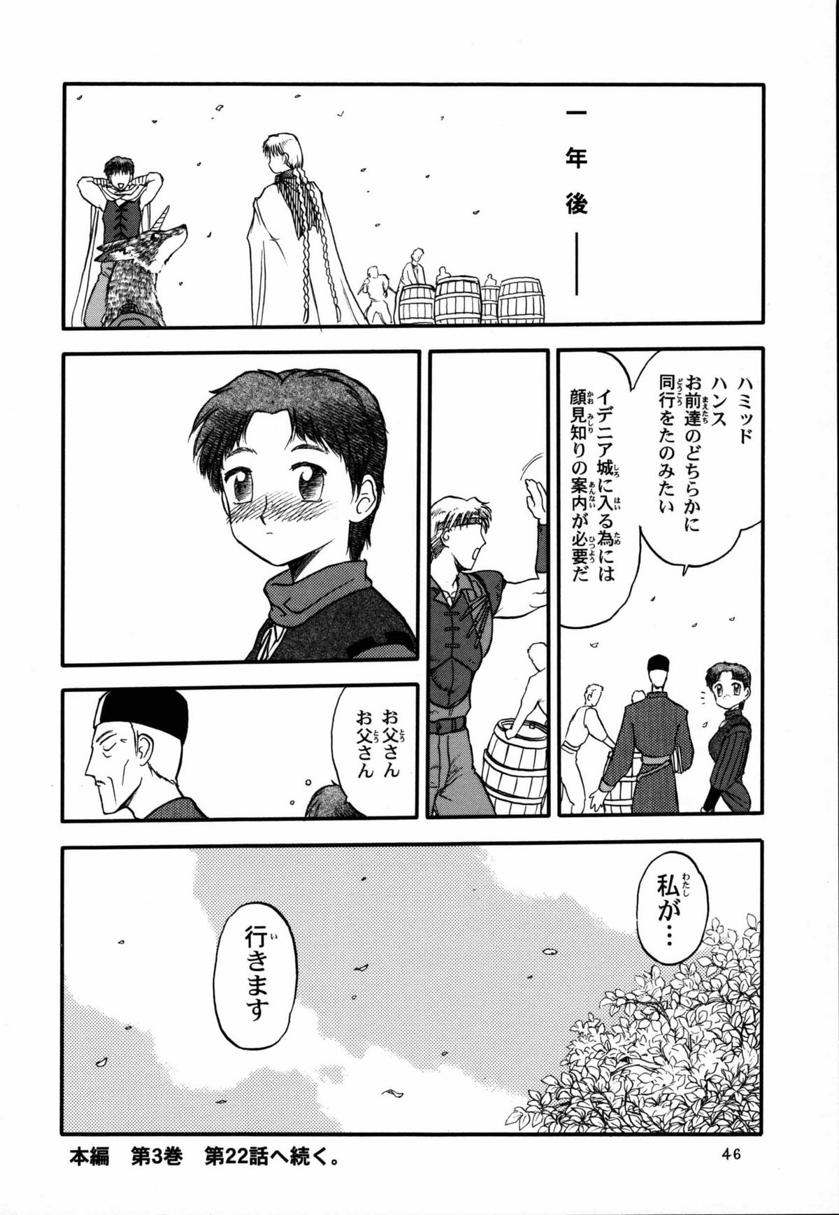 (C53) [ねこエプロン, わくわく動物園 (天王寺きつね)] ルクニエッカ (オルフィナ)
