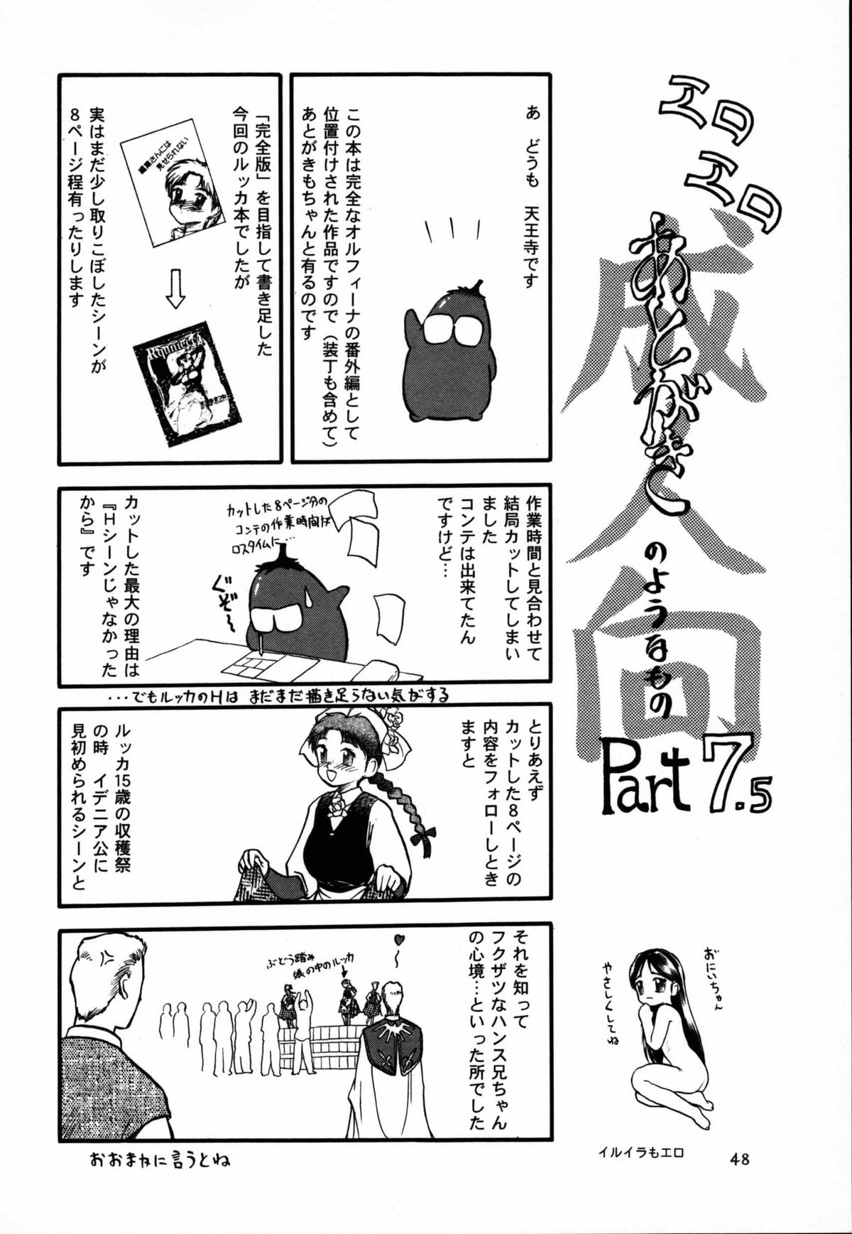 (C53) [ねこエプロン, わくわく動物園 (天王寺きつね)] ルクニエッカ (オルフィナ)