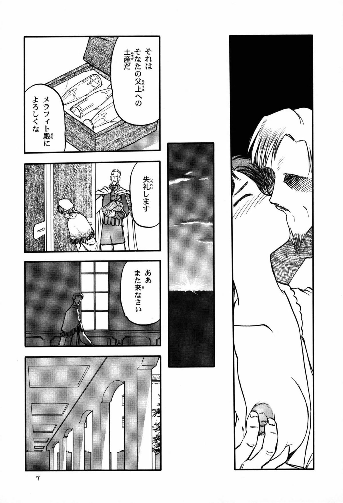 (C53) [ねこエプロン, わくわく動物園 (天王寺きつね)] ルクニエッカ (オルフィナ)