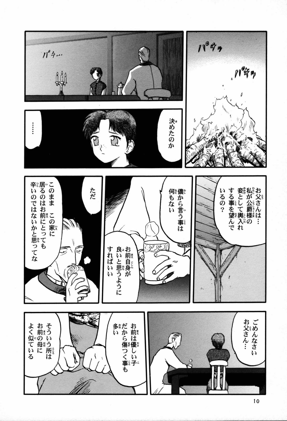 (C53) [ねこエプロン, わくわく動物園 (天王寺きつね)] ルクニエッカ (オルフィナ)