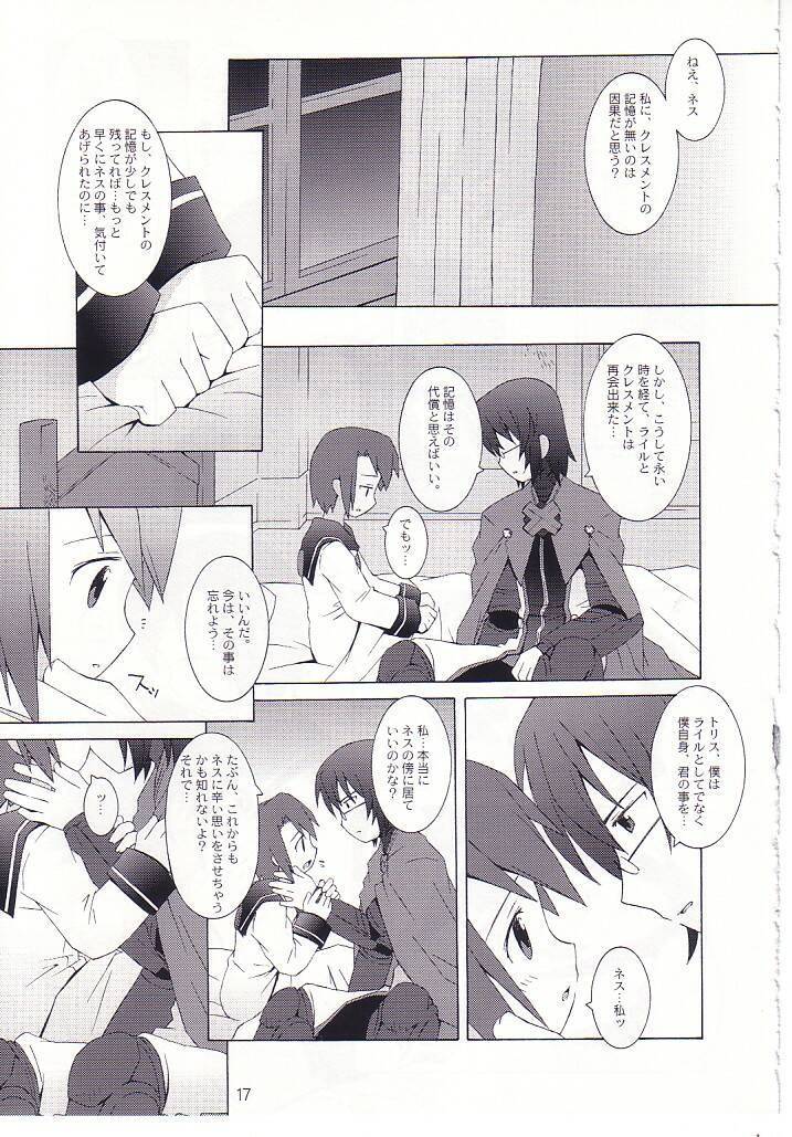 (C62) [ばくはつBRS. (B.たろう)] 末裔達の宴 (サモンナイト2)