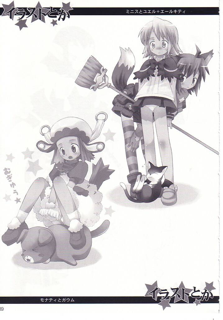 (C62) [ばくはつBRS. (B.たろう)] 末裔達の宴 (サモンナイト2)
