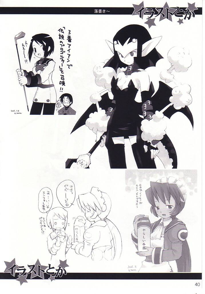 (C62) [ばくはつBRS. (B.たろう)] 末裔達の宴 (サモンナイト2)
