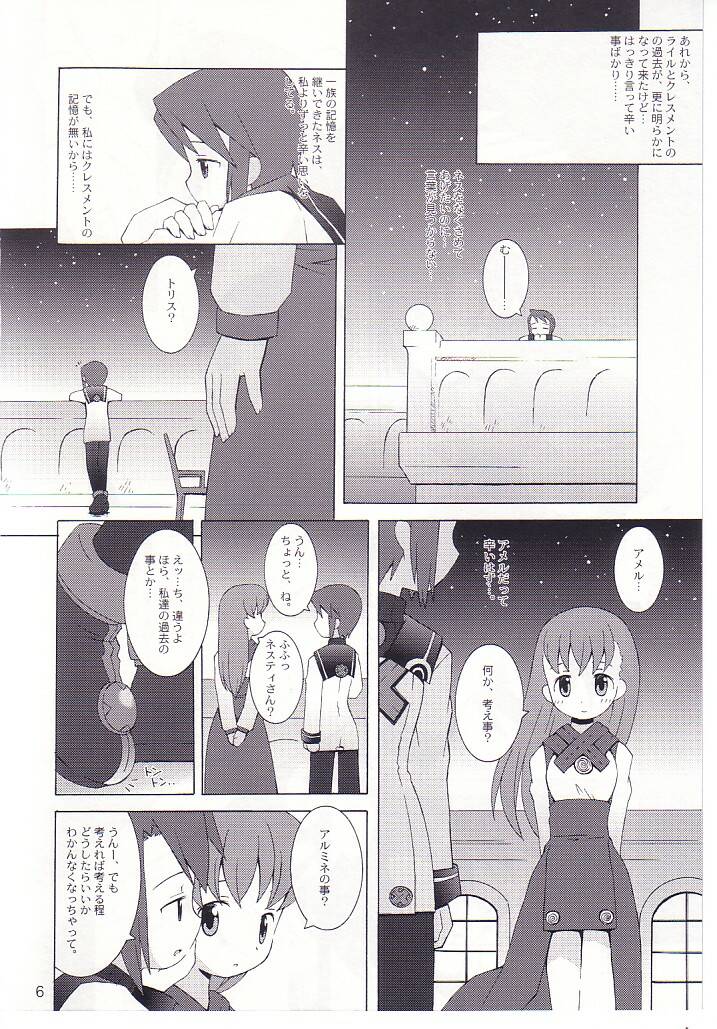 (C62) [ばくはつBRS. (B.たろう)] 末裔達の宴 (サモンナイト2)