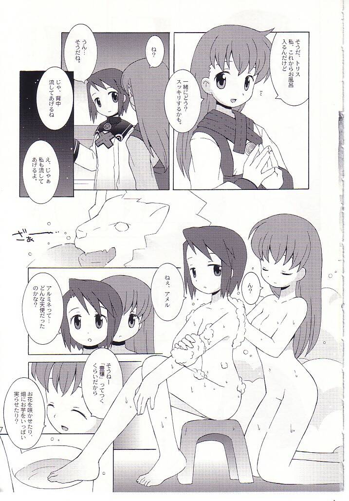 (C62) [ばくはつBRS. (B.たろう)] 末裔達の宴 (サモンナイト2)