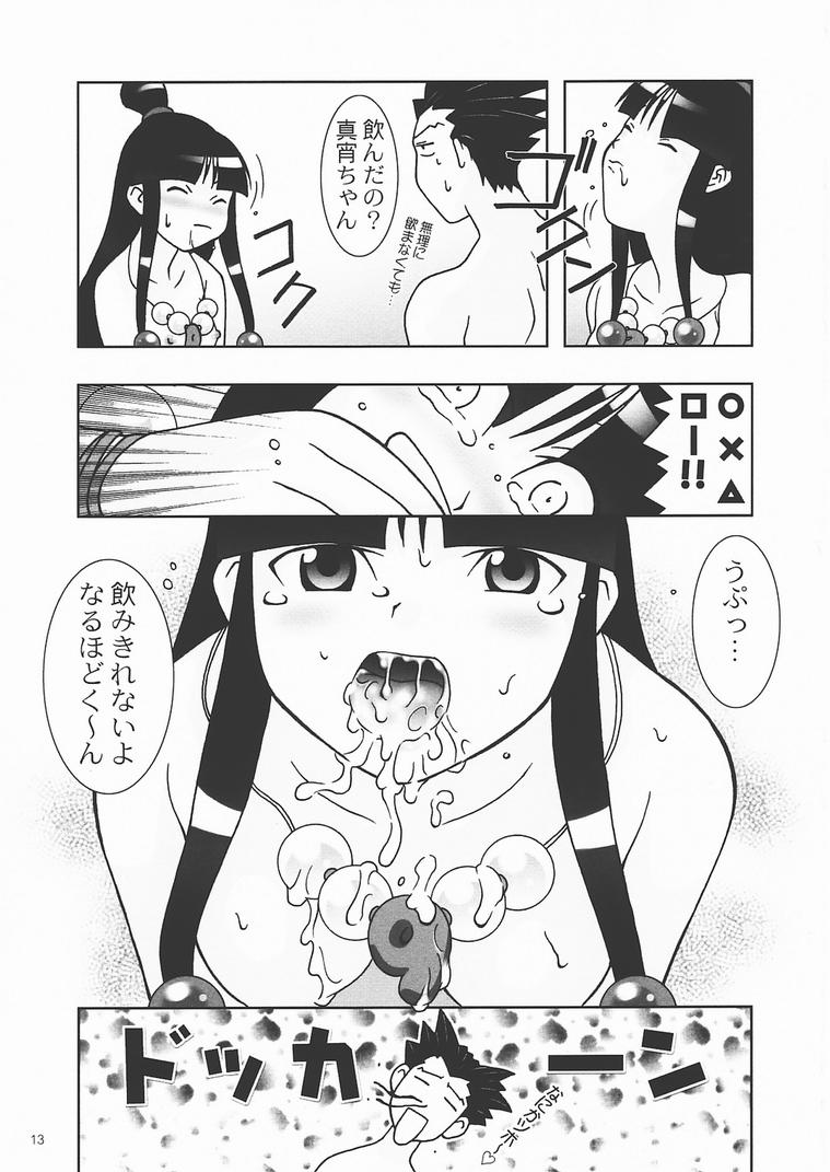 (C61) [ばくはつBRS. (ばくはつごろう)] 大逆転 (逆転裁判)