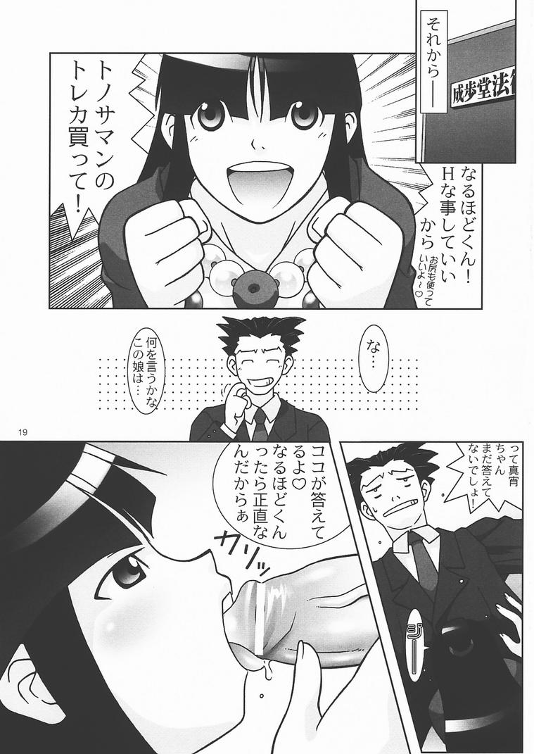 (C61) [ばくはつBRS. (ばくはつごろう)] 大逆転 (逆転裁判)