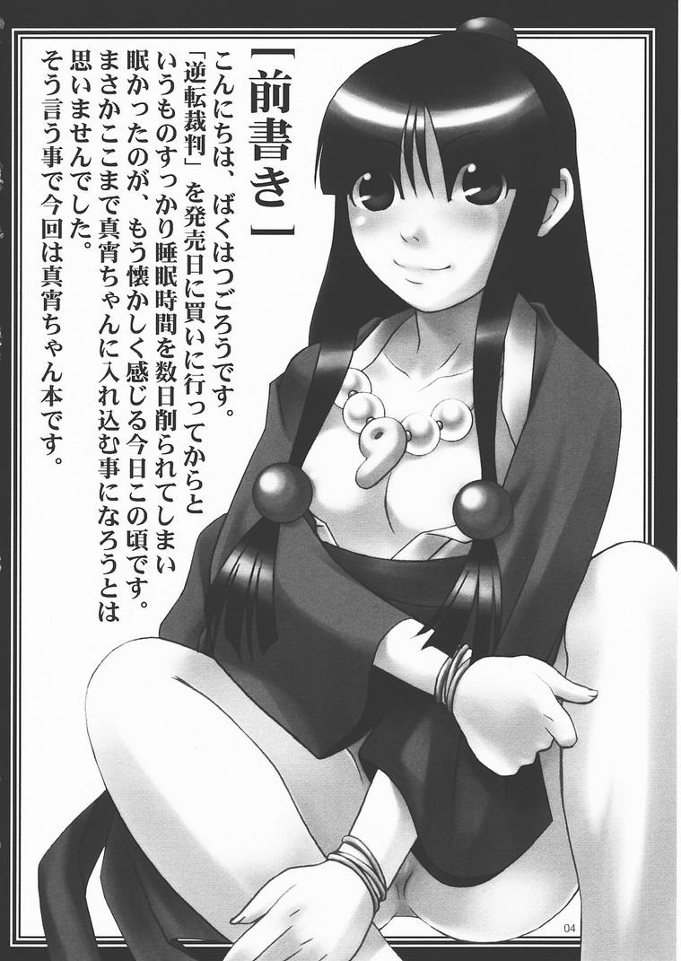 (C61) [ばくはつBRS. (ばくはつごろう)] 大逆転 (逆転裁判)