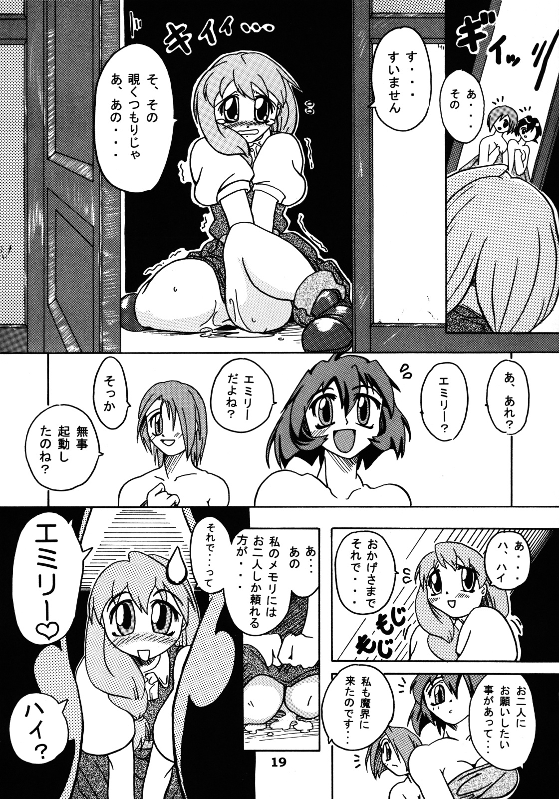 (サンクリ14) [ふる屋 (TAKE)] 姉妹三昧 (ヴァンパイア, サムライスピリッツ)