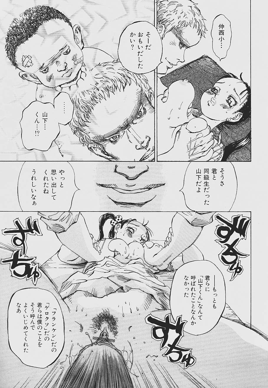 [シャーク闇鍋] ねばねばネバーランド