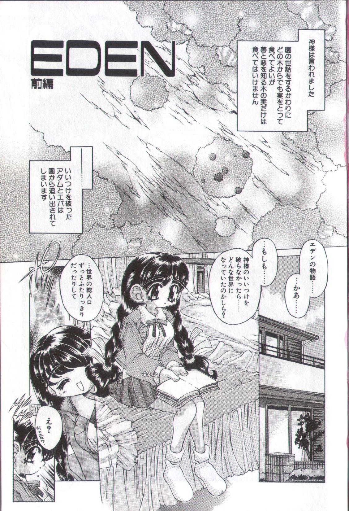 [大輪田泊] ぽよぽよ学級日誌