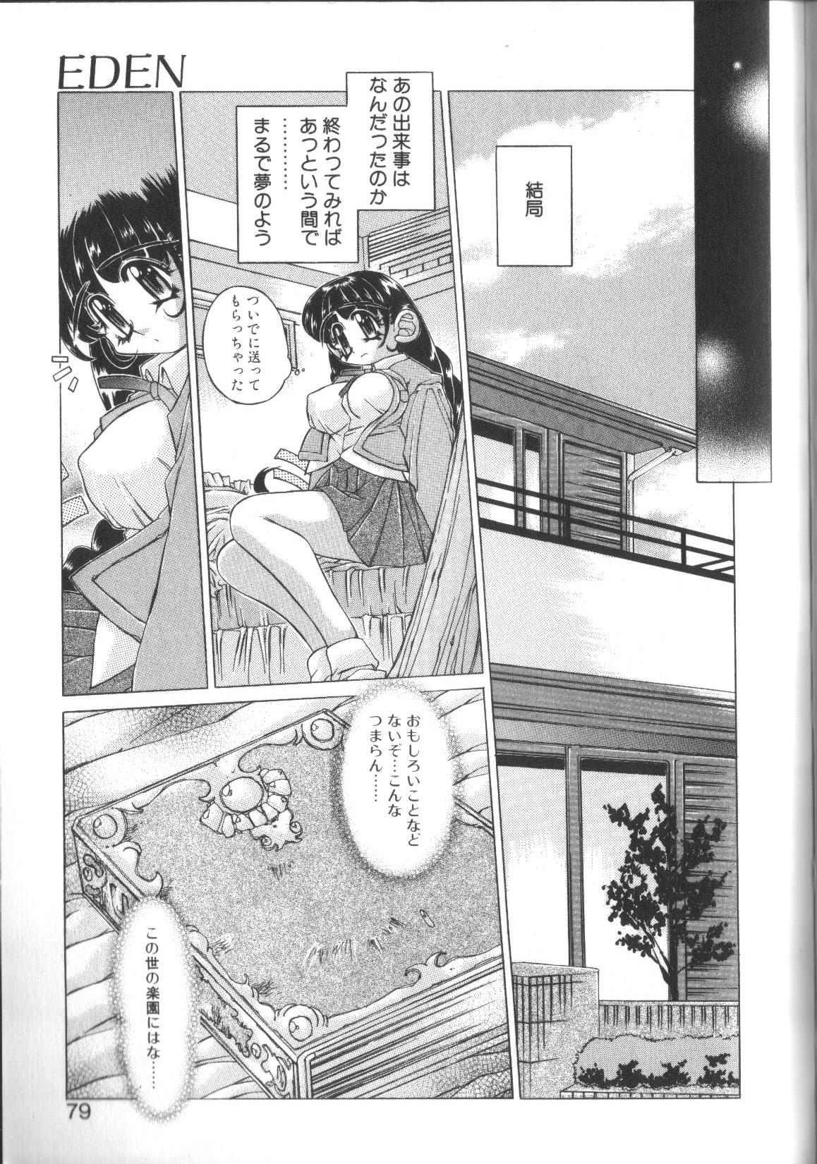 [大輪田泊] ぽよぽよ学級日誌