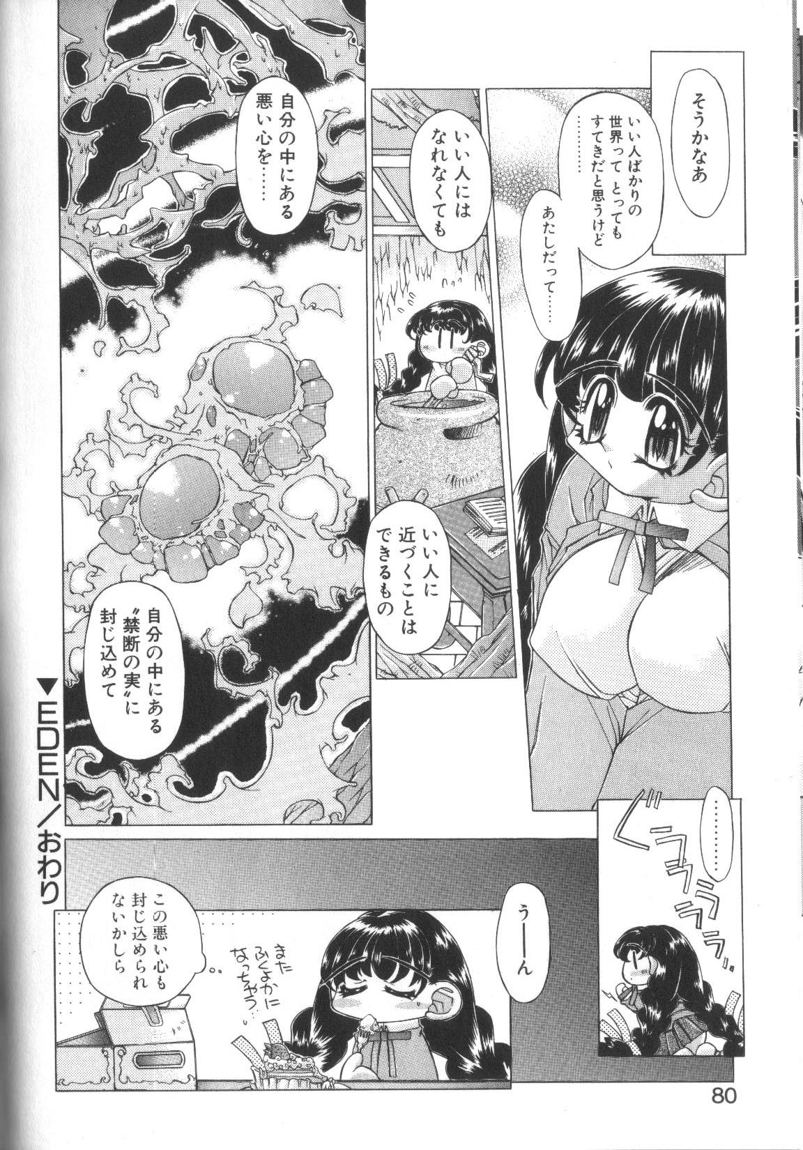 [大輪田泊] ぽよぽよ学級日誌