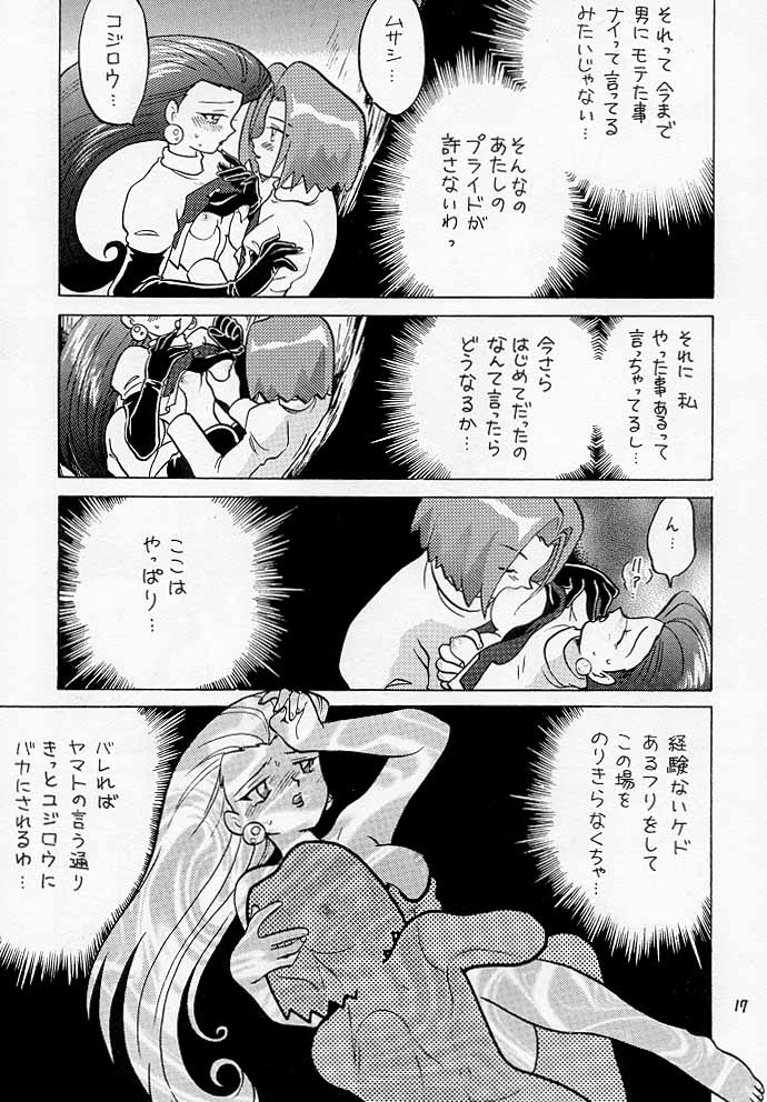 (C55) [根来鉄砲隊 (琴の若子、PiYo)] ムサコジ!?でもニャー。 (ポケットモンスター)