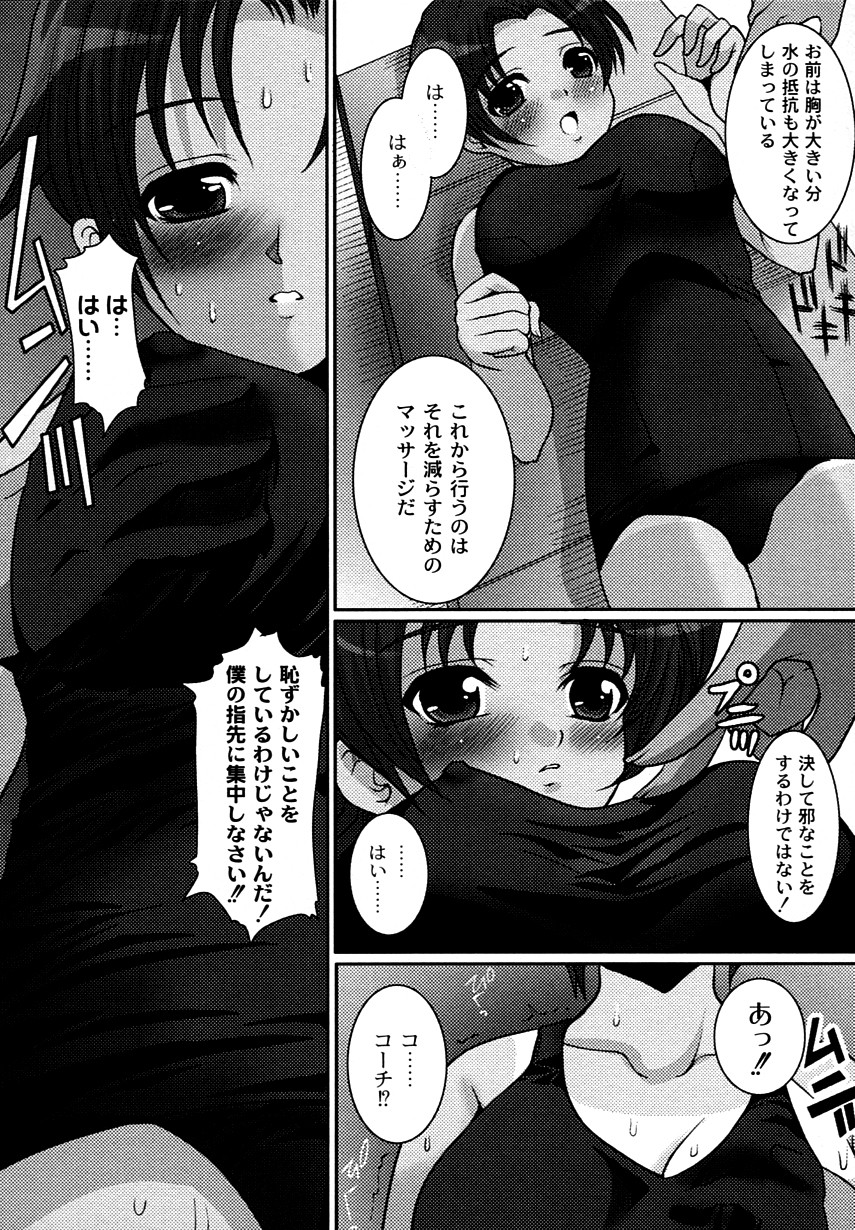 [鳩矢豆七] かのコス～彼女がコスチュームに着替えたら～