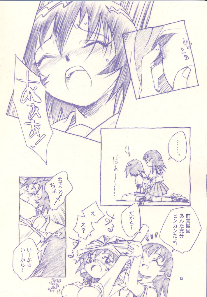 [講漫社 (アイザック乳頭, 海野螢)] かぐとも (あずまんが大王)