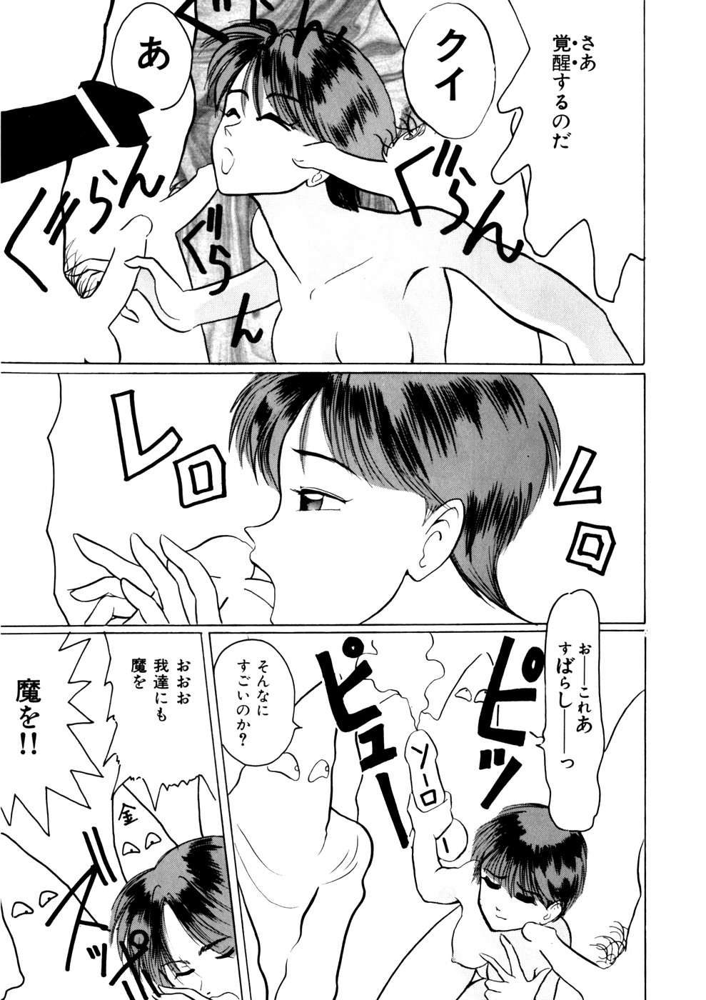 [アンソロジー] Comic WHiSPER VOL.2