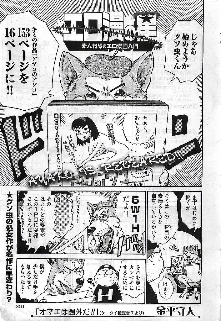 ヤングコミック 2009年3月号