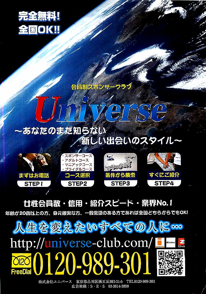 ヤングコミック 2009年3月号