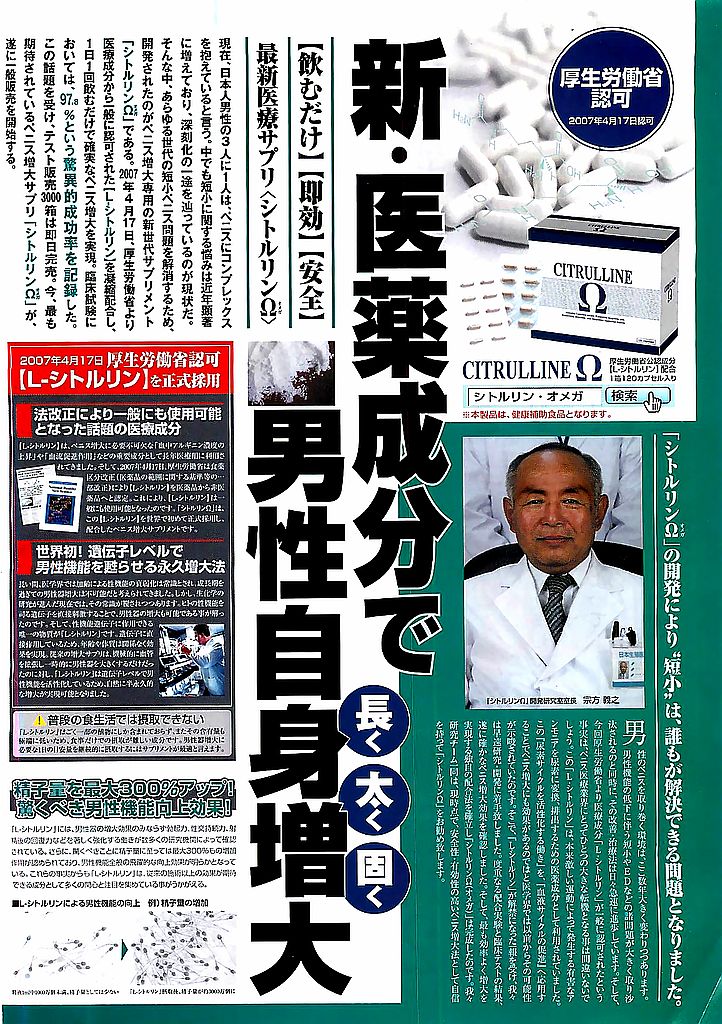 ヤングコミック 2009年3月号