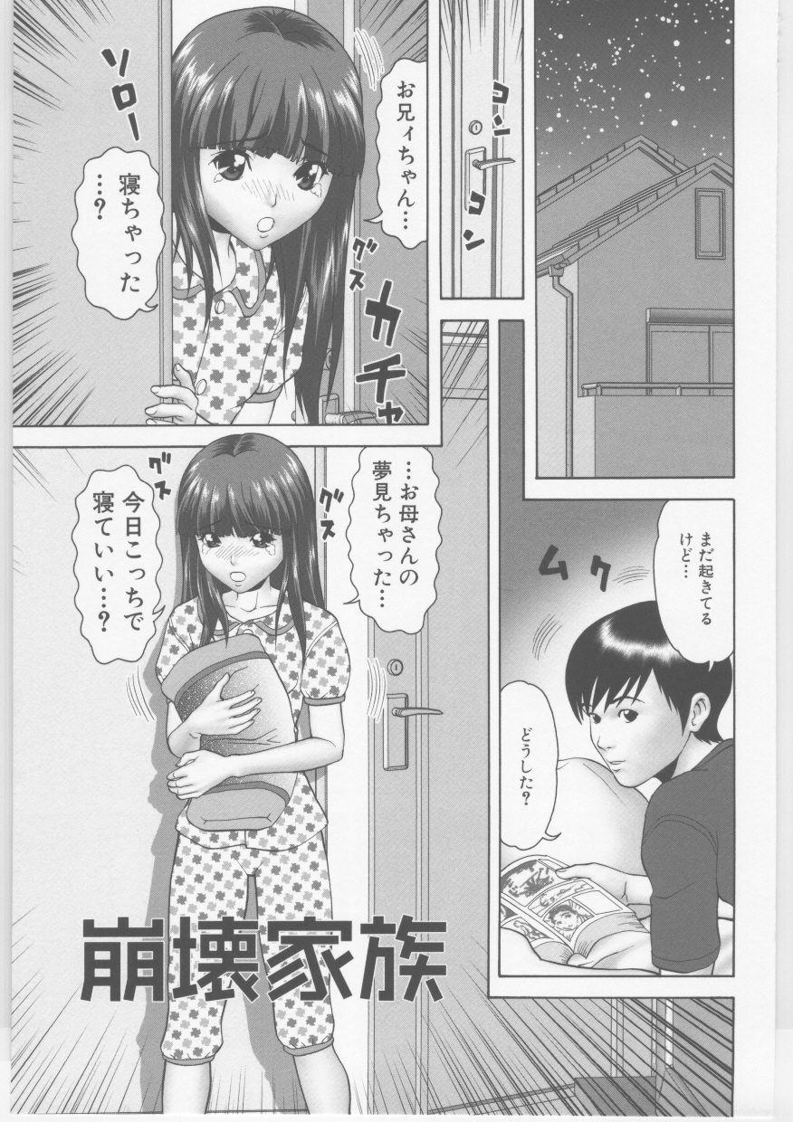 [栗本重治] 素人強制ハメ撮り