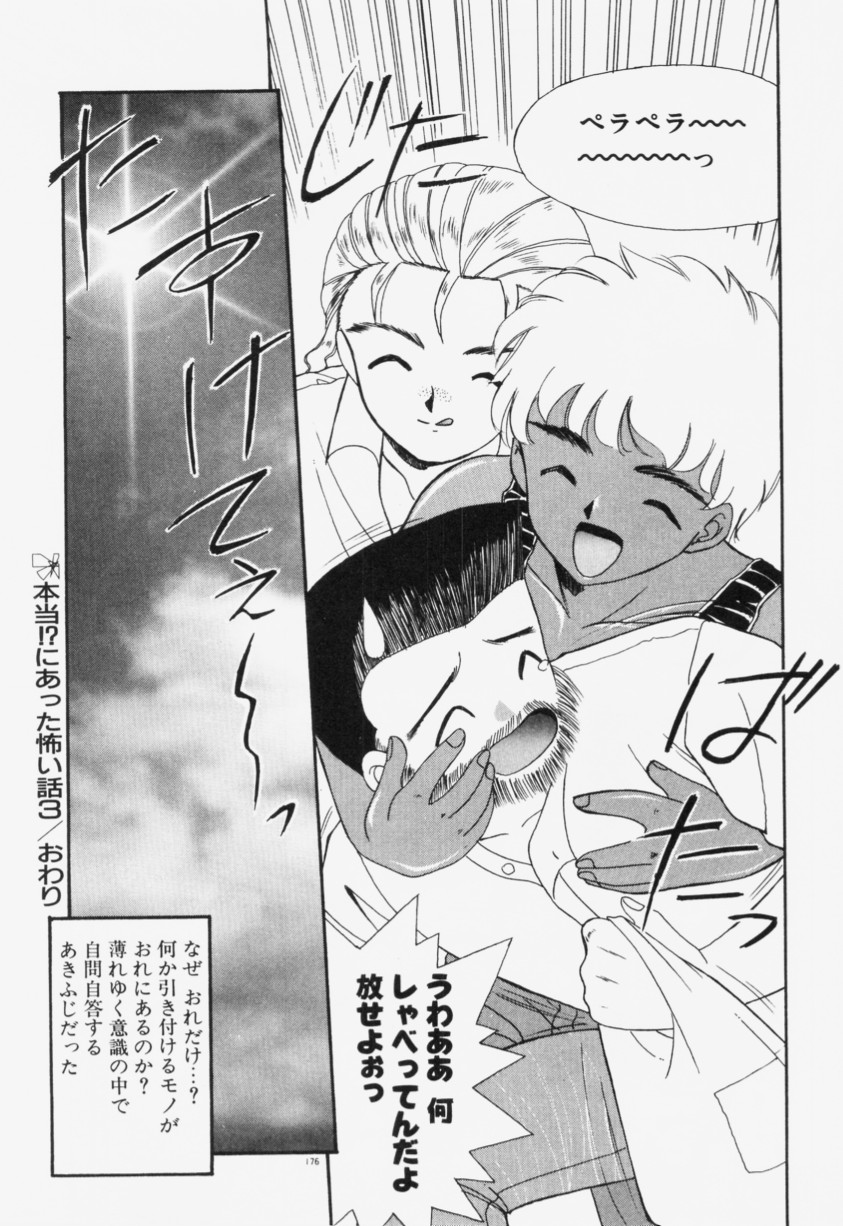 [あきふじさとし] あの娘はランダムBOX
