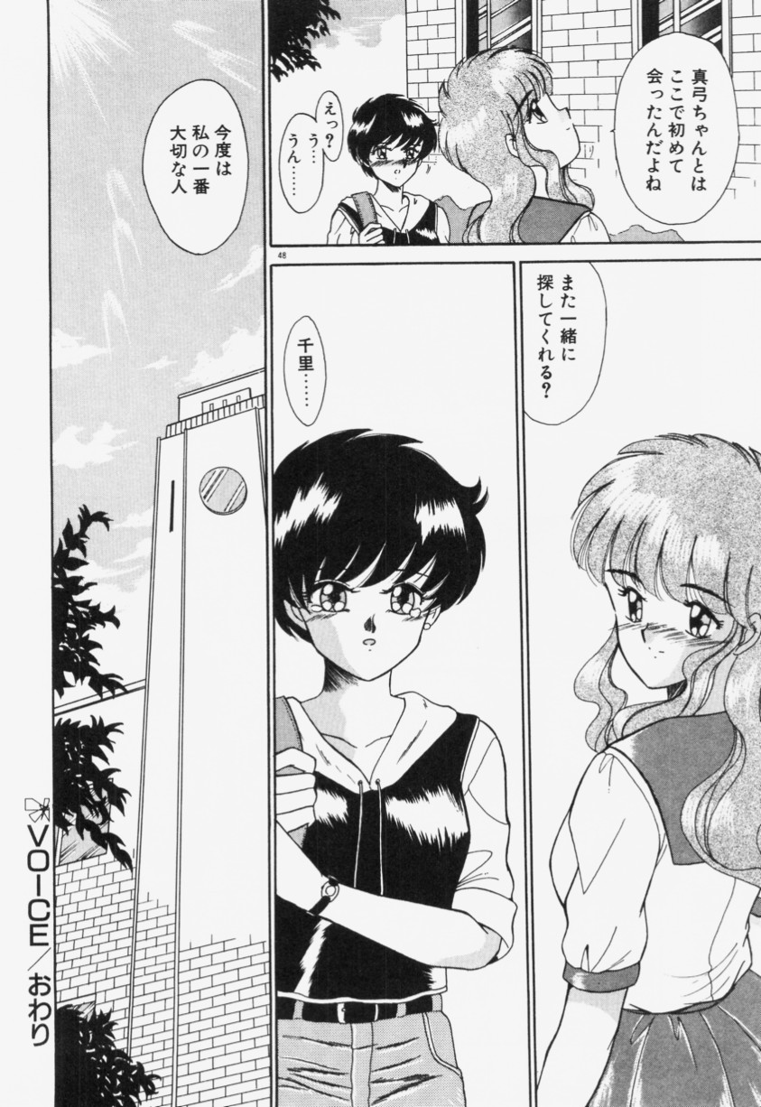 [あきふじさとし] あの娘はランダムBOX