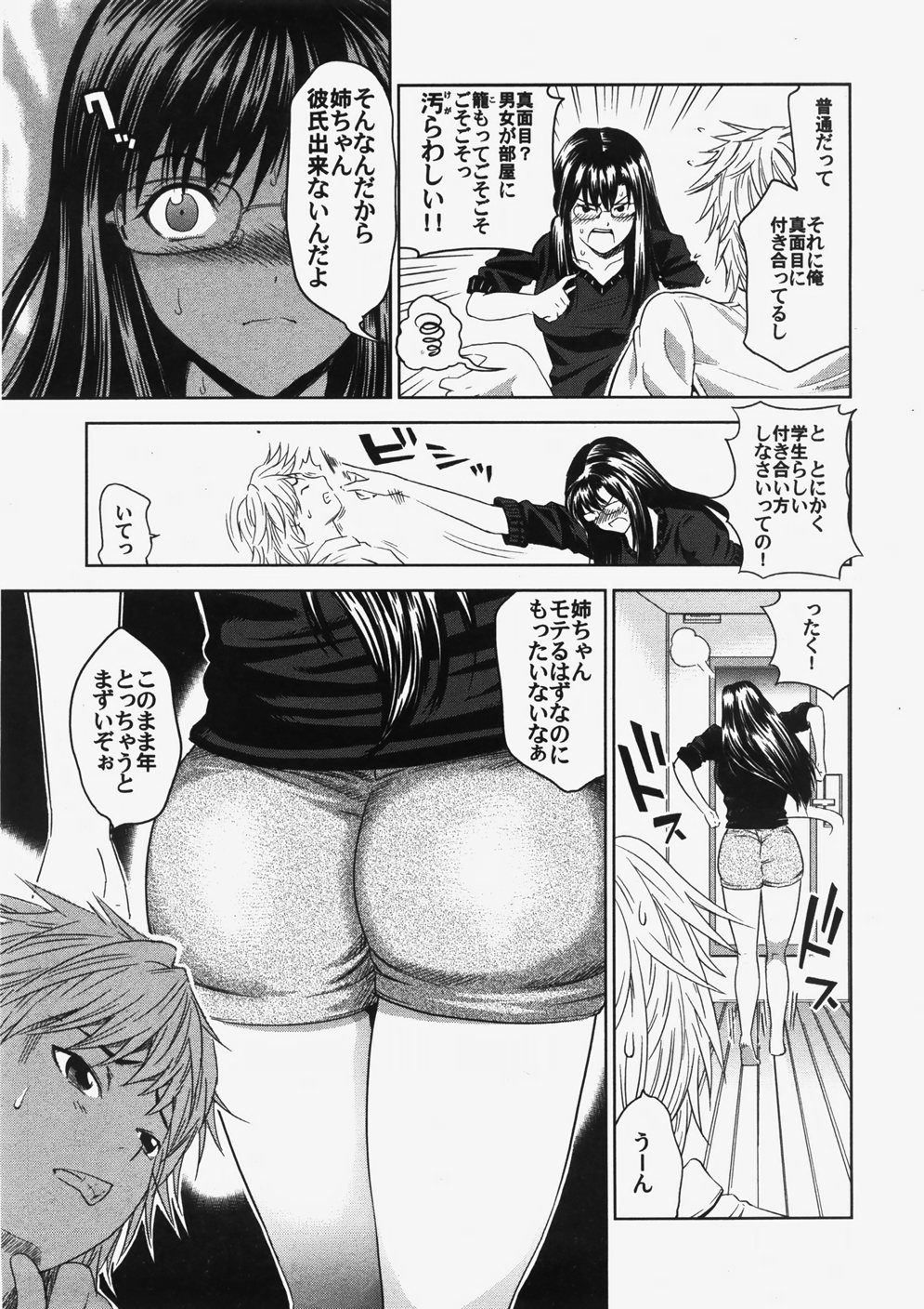 コミック姫どろぼう2007-10