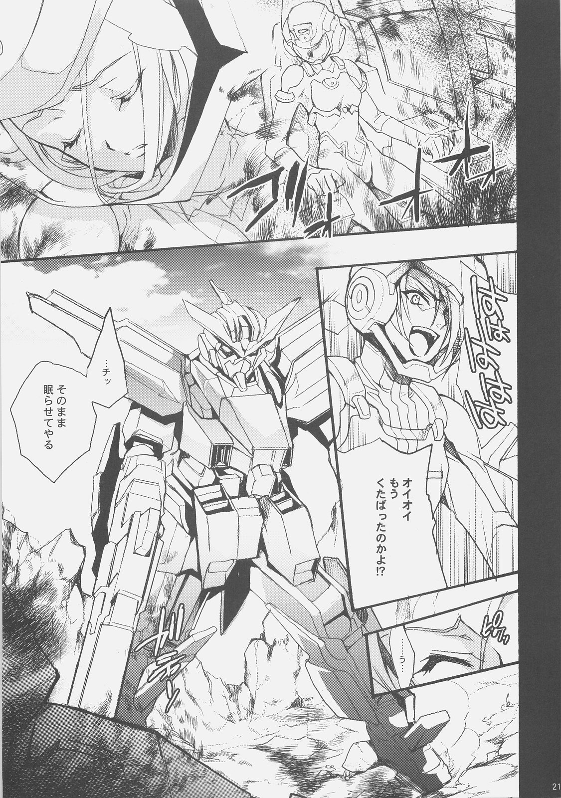 (COMIC1☆02) [犯罪天国 (ハセイアガナ)] 00詰め合わせ (機動戦士ガンダム00)