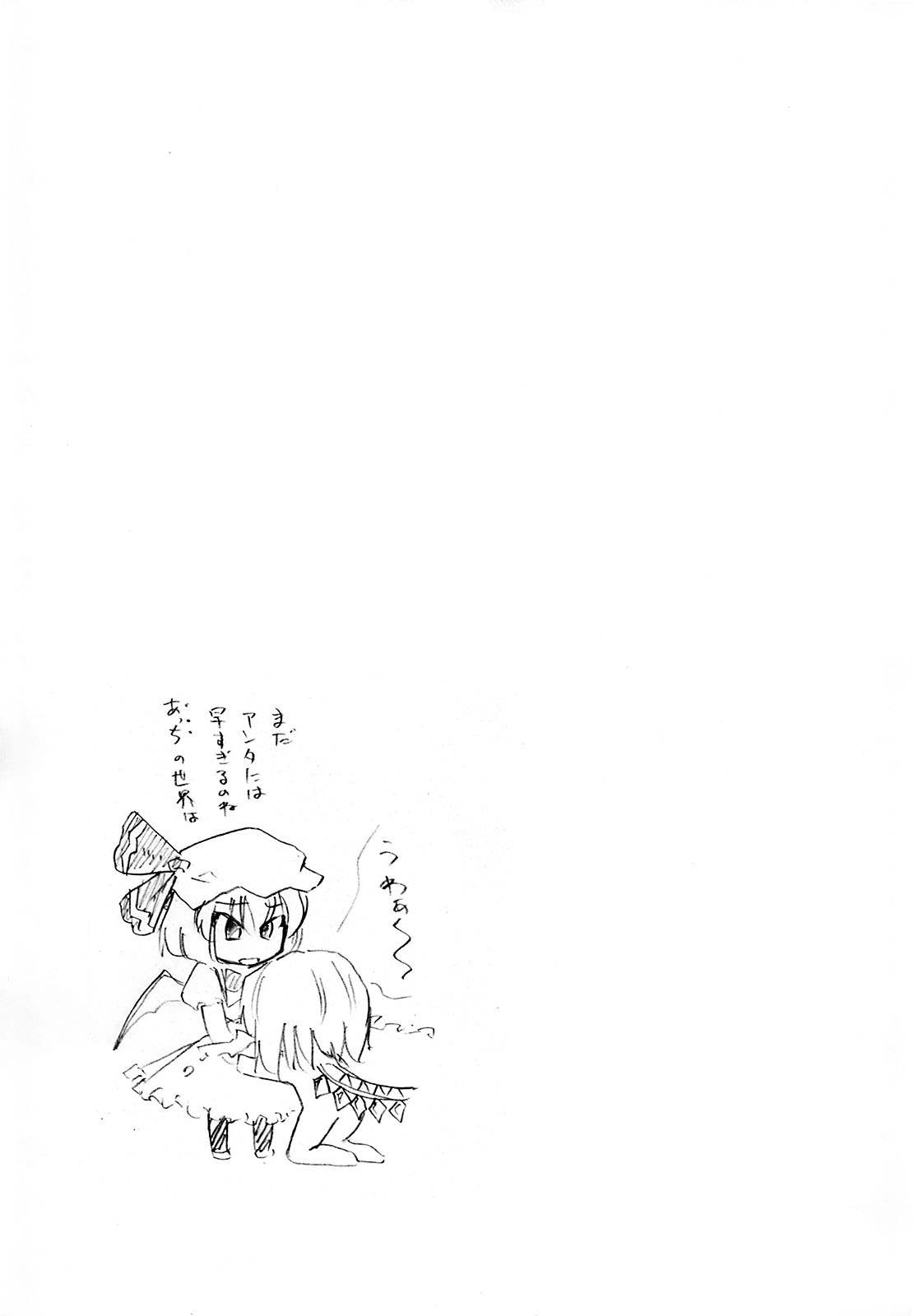 (紅楼夢4) [ほむら屋 (焔すばる)] 今日は厄日だわっ!! (東方Project)