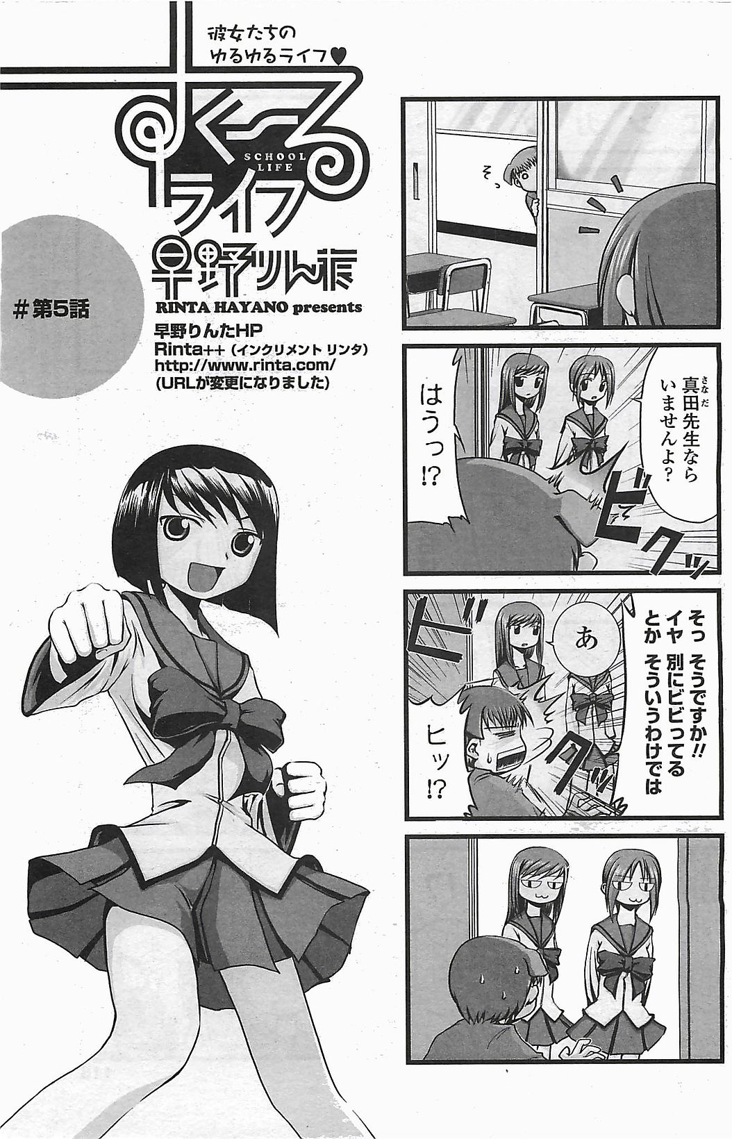 COMIC ペンギンクラプ山賊版 2006年6月号