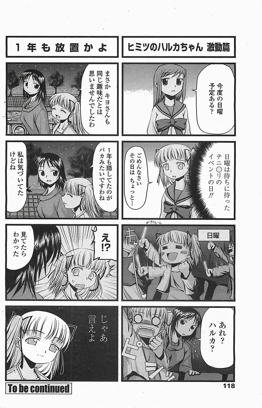 COMIC ペンギンクラプ山賊版 2006年6月号