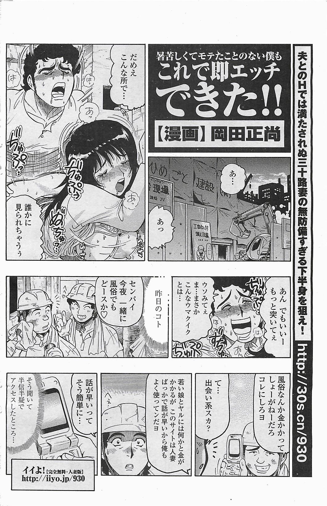 COMIC ペンギンクラプ山賊版 2006年6月号