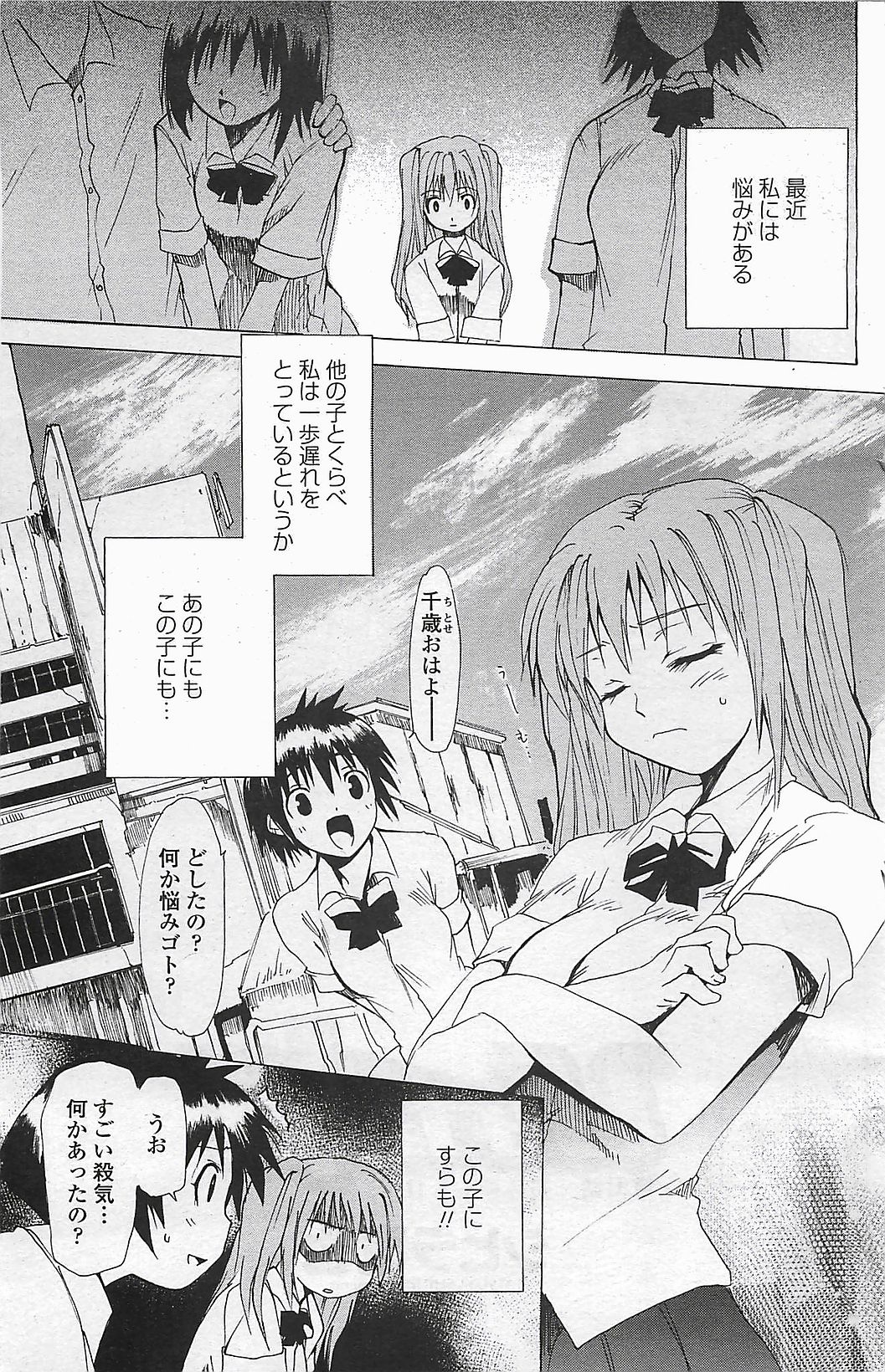 COMIC ペンギンクラプ山賊版 2006年6月号