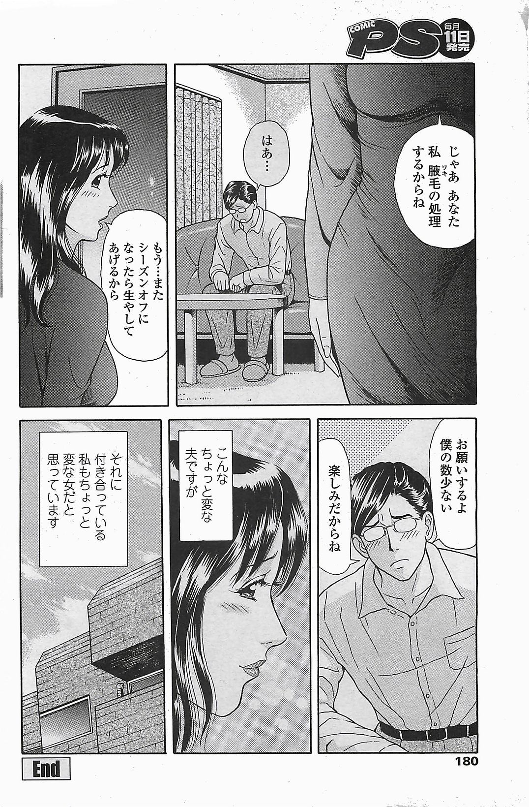 COMIC ペンギンクラプ山賊版 2006年6月号