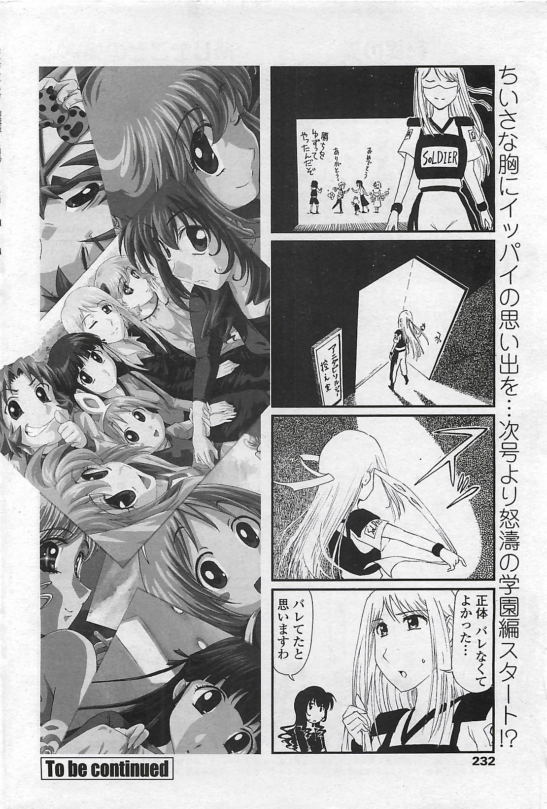 COMIC ペンギンクラプ山賊版 2006年6月号