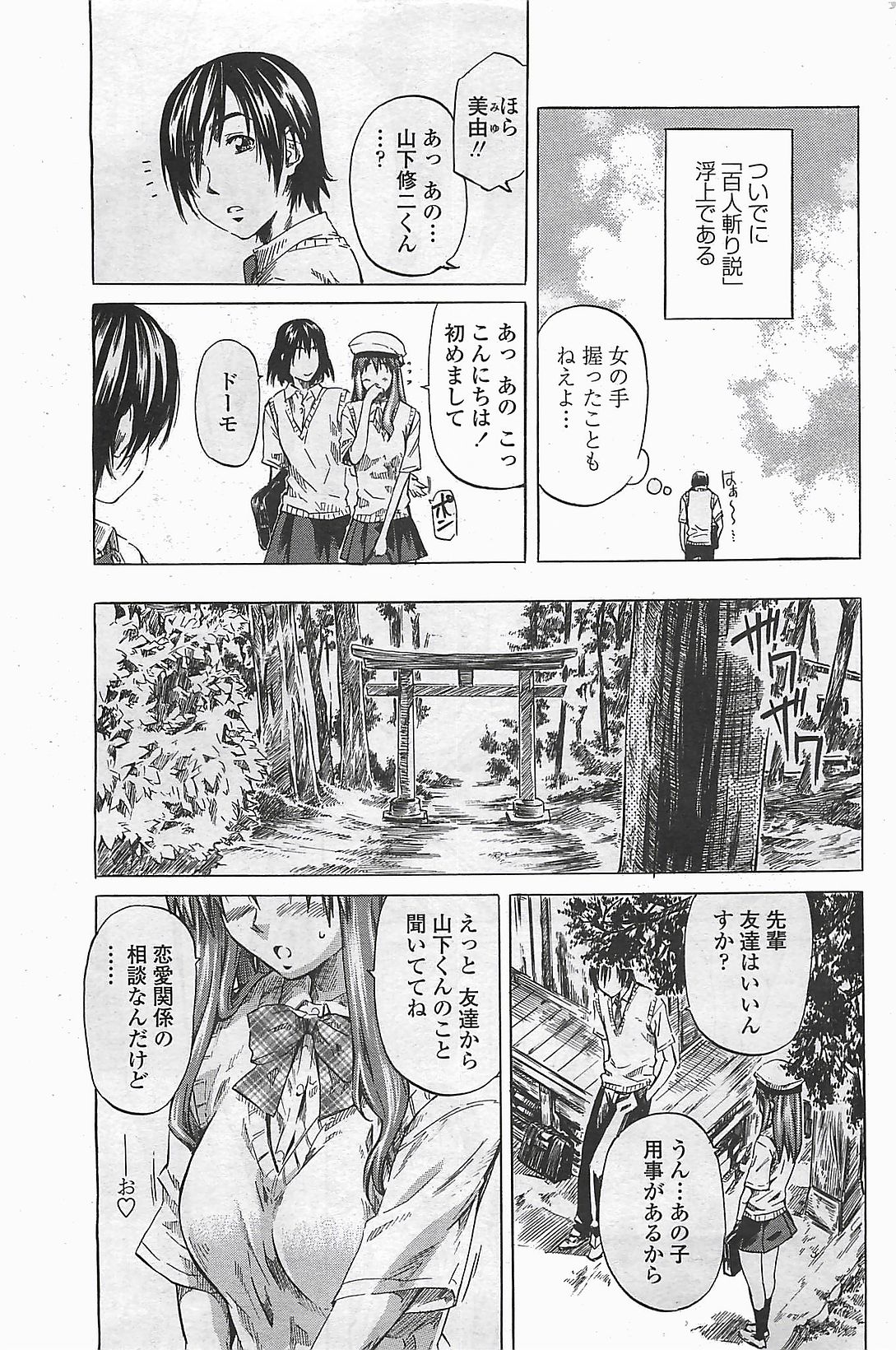 COMIC ペンギンクラプ山賊版 2006年6月号