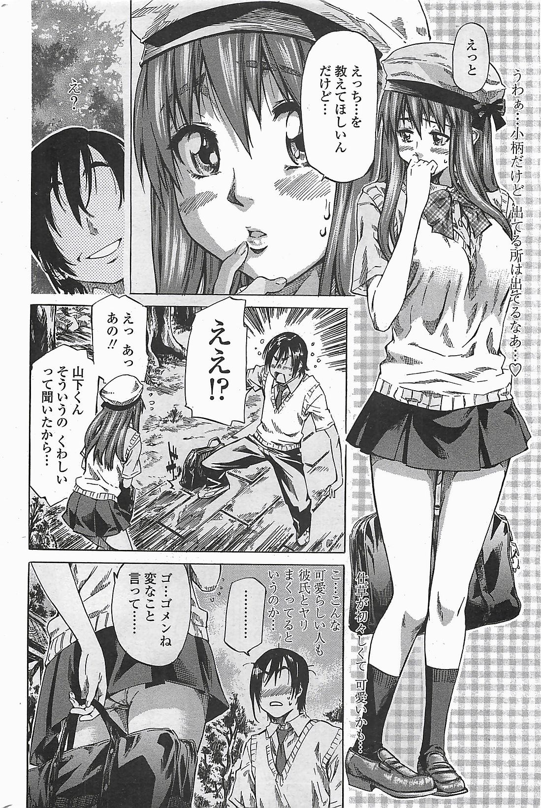 COMIC ペンギンクラプ山賊版 2006年6月号