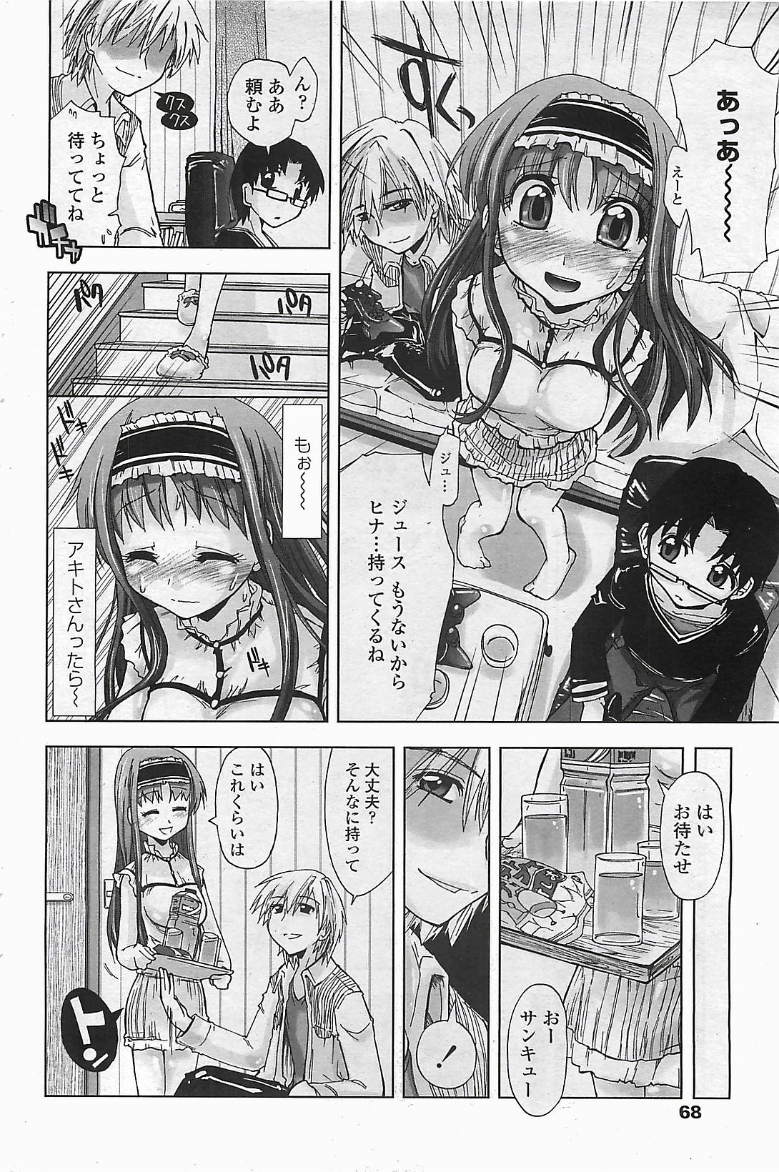 COMIC ペンギンクラプ山賊版 2006年6月号