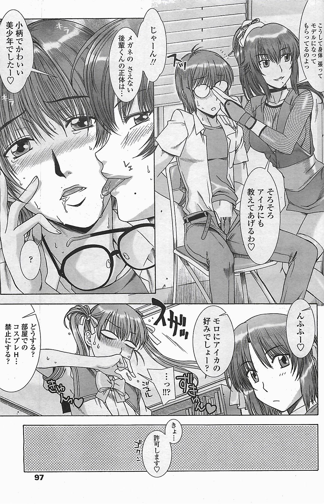 COMIC ペンギンクラプ山賊版 2006年6月号